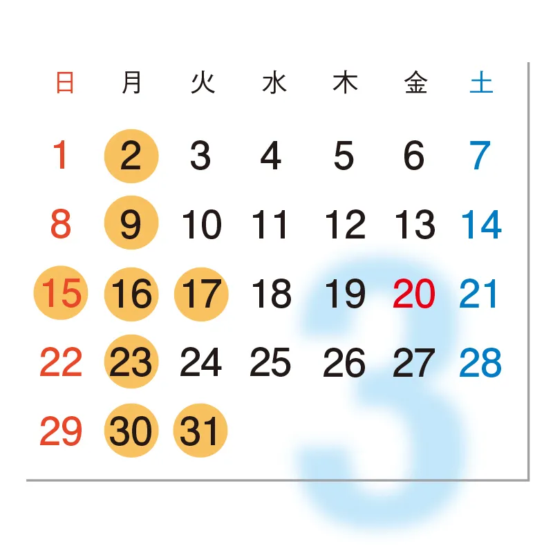 03月の営業日カレンダー